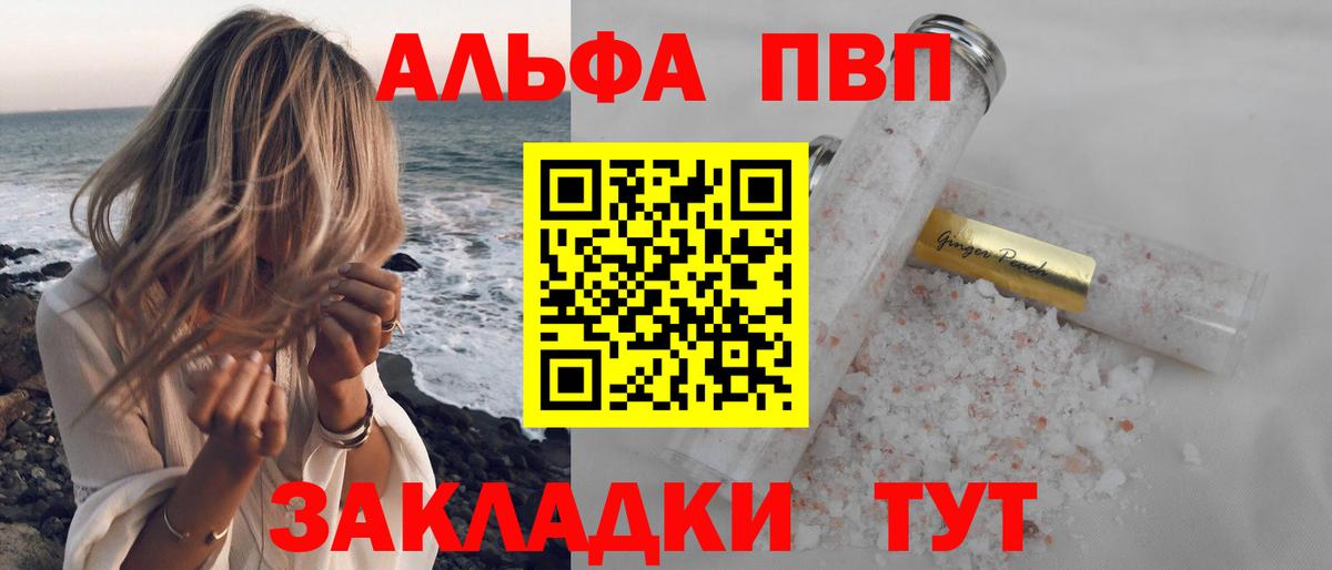 А ПВП крисы CK  Вход с VPN  где можно купить наркотик  Симферополь  А ПВП VHQ 