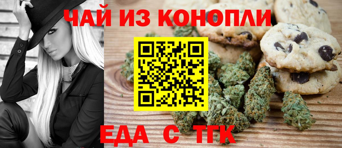 Симферополь  Cannafood конопля  Вход с VPN 