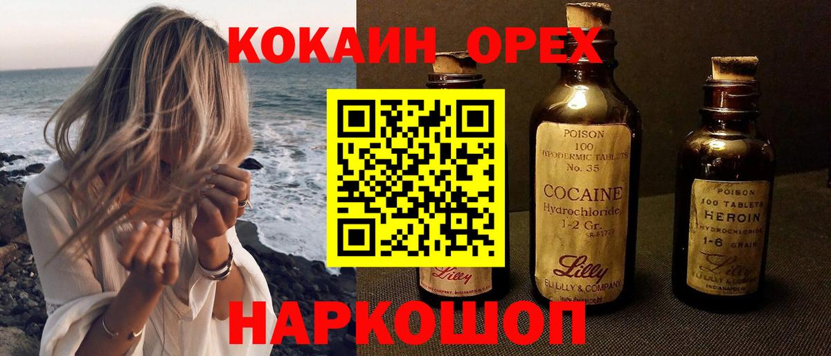 КОКАИН 98% Симферополь