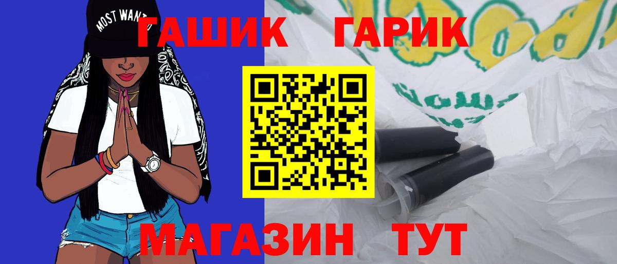 ГАШ Изолятор  ГАШИШ  Гашиш Premium  Симферополь  Вход с VPN 