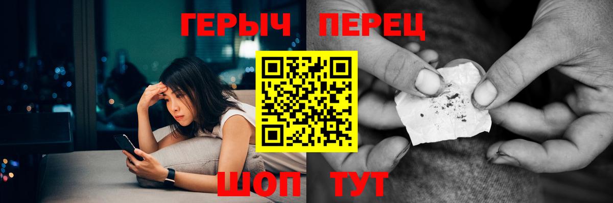 Героин VHQ  Вход с VPN  Симферополь 