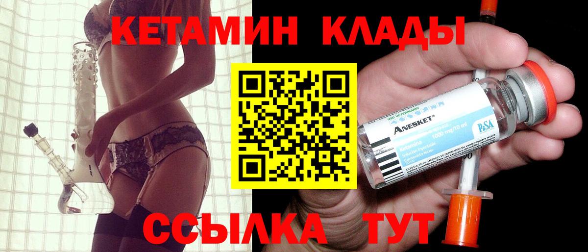 Кетамин VHQ Симферополь