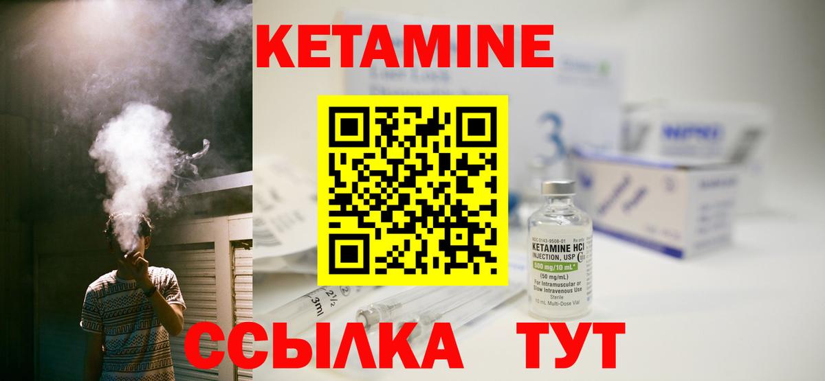 КЕТАМИН VHQ  Кетамин VHQ  Симферополь  Вход с VPN 