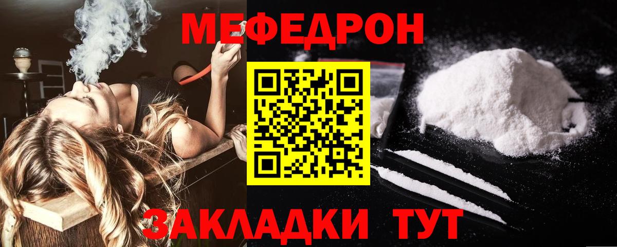Меф мяу мяу кристаллы Симферополь