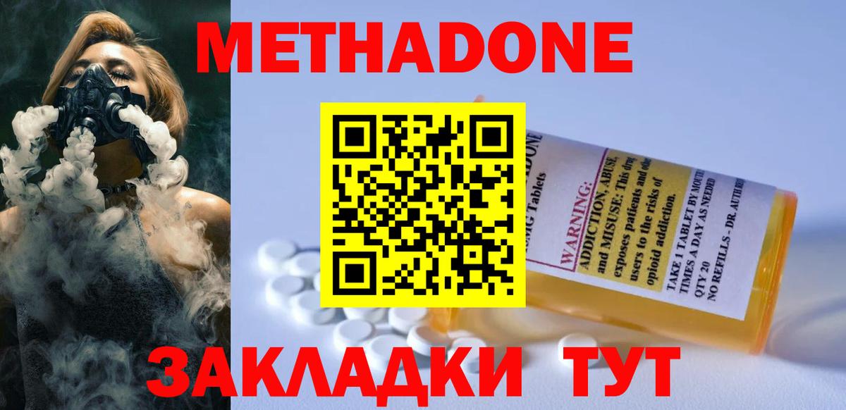 Метадон кристалл  Метадон мёд  Симферополь  Вход с VPN 