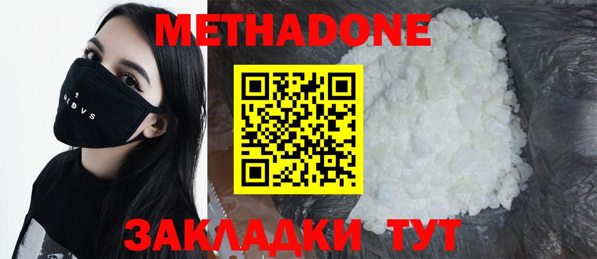 Alpha PVP СК   Симферополь  МДМА  Вход с VPN  Меф МЯУ МЯУ кристаллы  МАРИХУАНА  ГАШ 