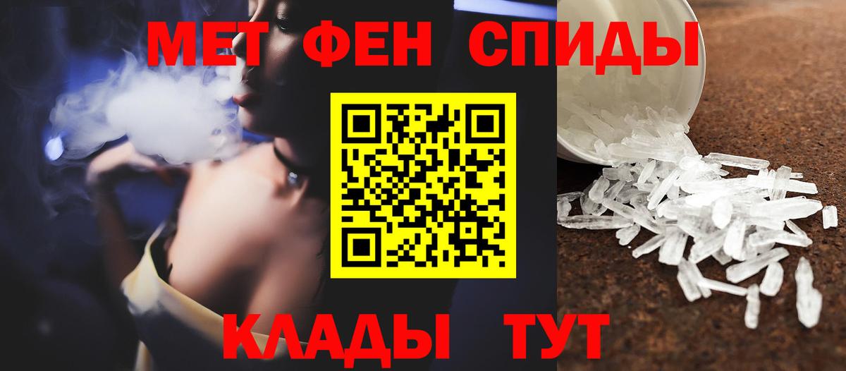 МЕТАМФЕТАМИН Methamphetamine Симферополь