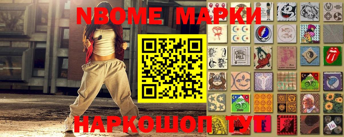 Симферополь  Марки 25I-NBOMe  Вход с VPN  Марки N-bome 1,5мг  Марки N-bome 1,5мг 