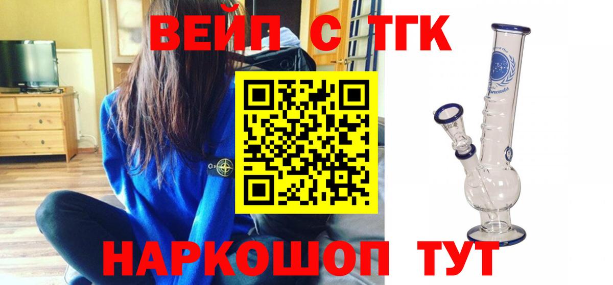 Дистиллят ТГК Wax  Вход с VPN  Дистиллят ТГК гашишное масло  Симферополь 