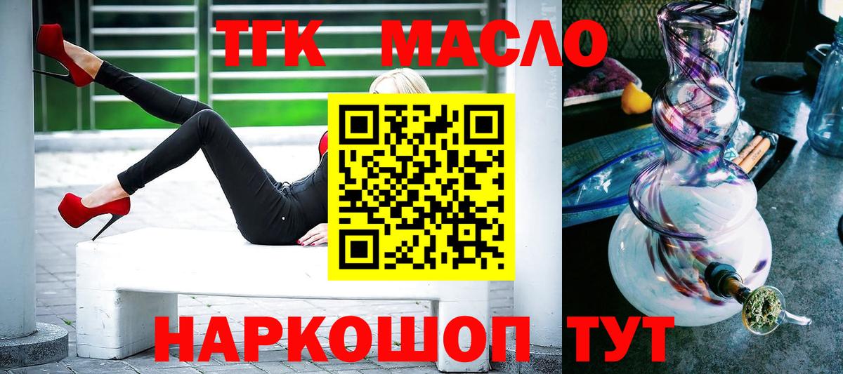 Дистиллят ТГК жижа Симферополь